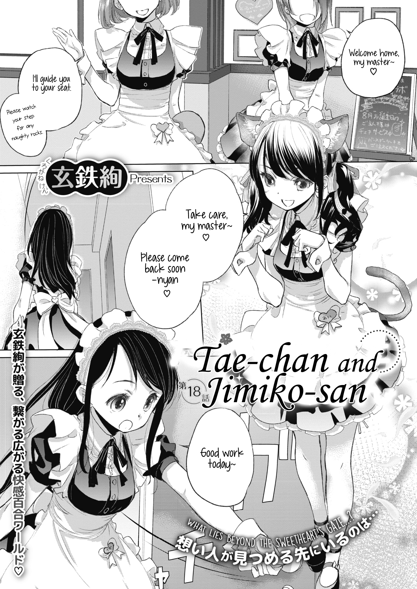 Tae-chan and Jimiko-san - Chapter 18 Page 1