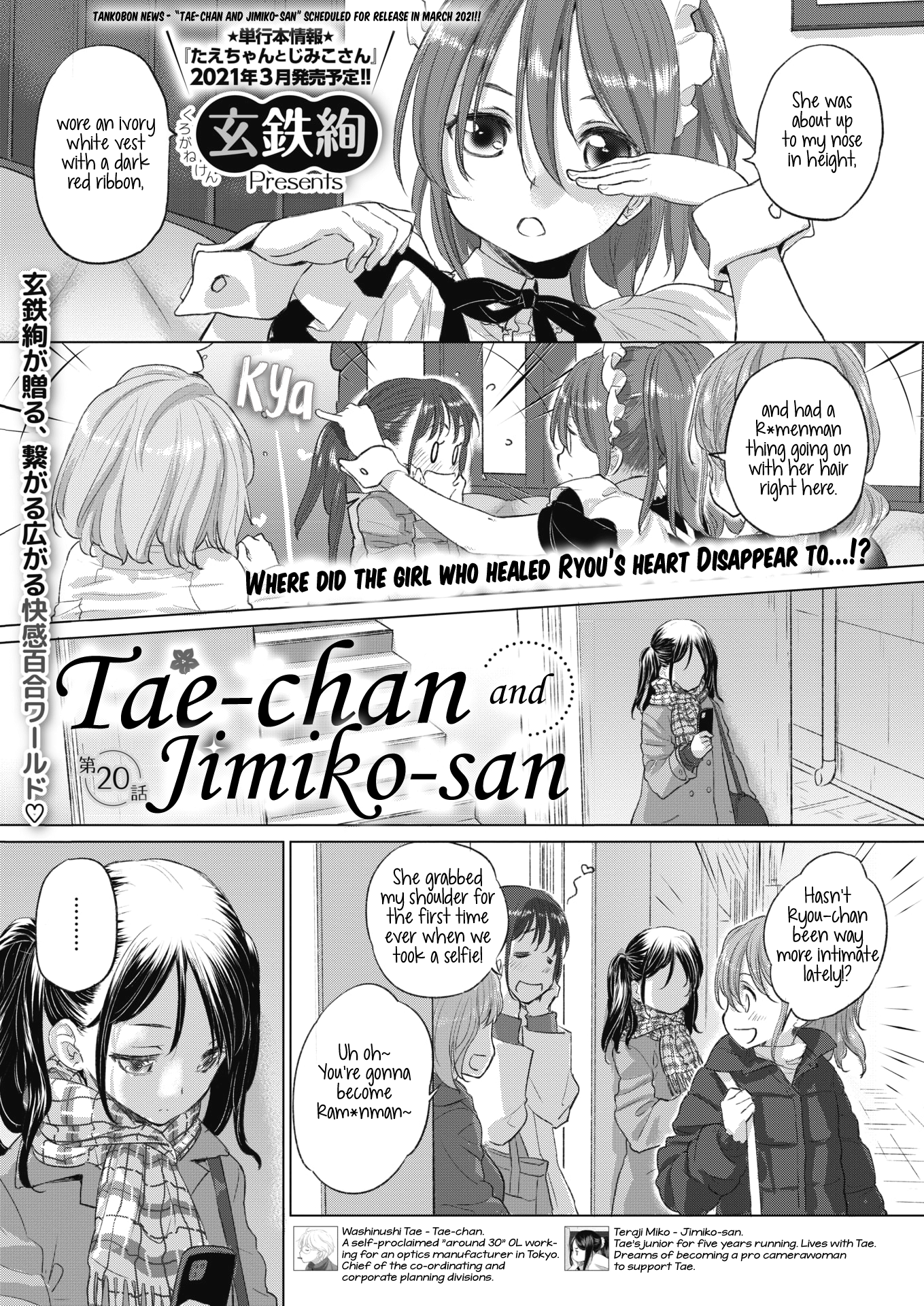 Tae-chan and Jimiko-san - Chapter 20 Page 1