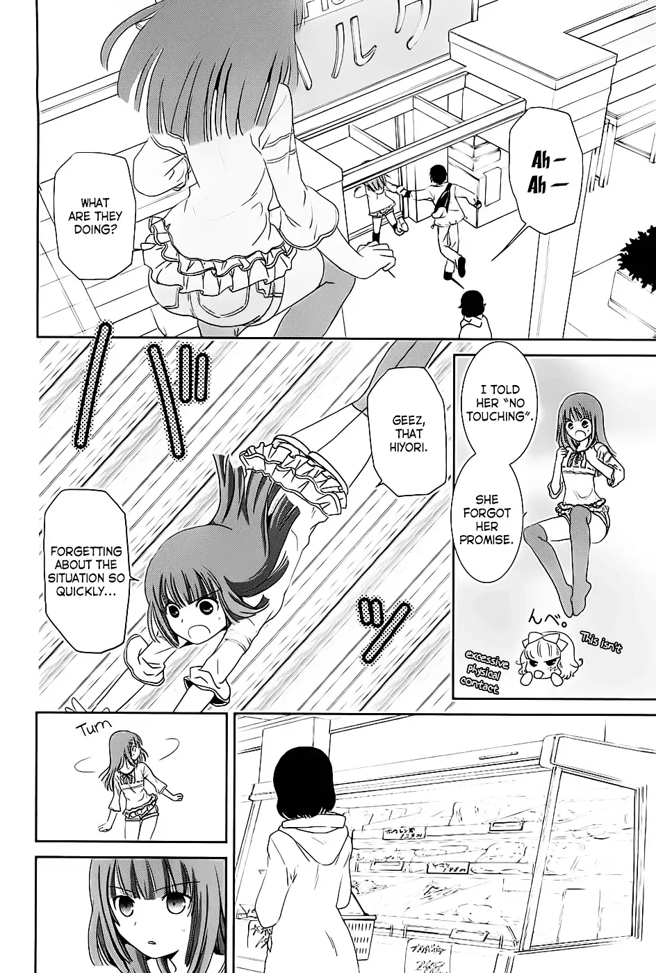 Saikin, Imouto no Yousu ga Chotto Okashiinda ga. - Chapter 7 Page 16