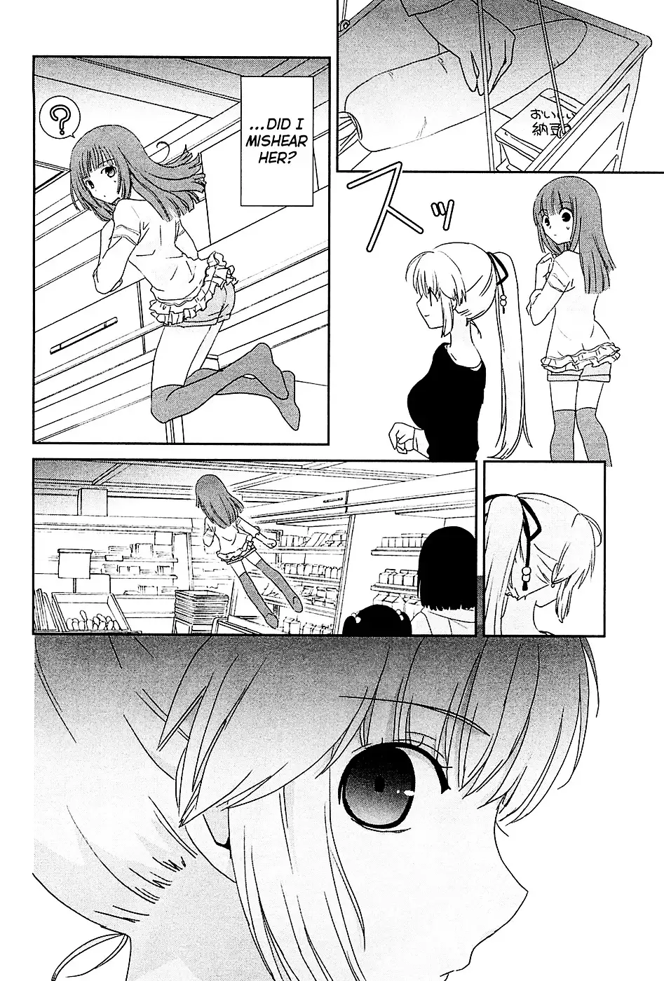 Saikin, Imouto no Yousu ga Chotto Okashiinda ga. - Chapter 7 Page 22