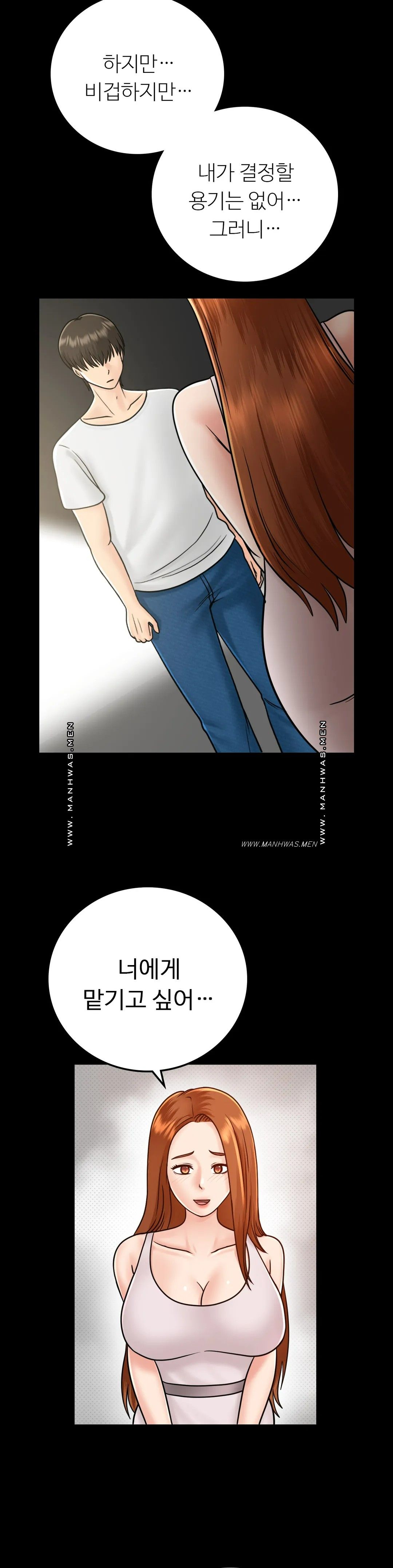 Summer Guesthouse Raw - Chapter 16 Page 8