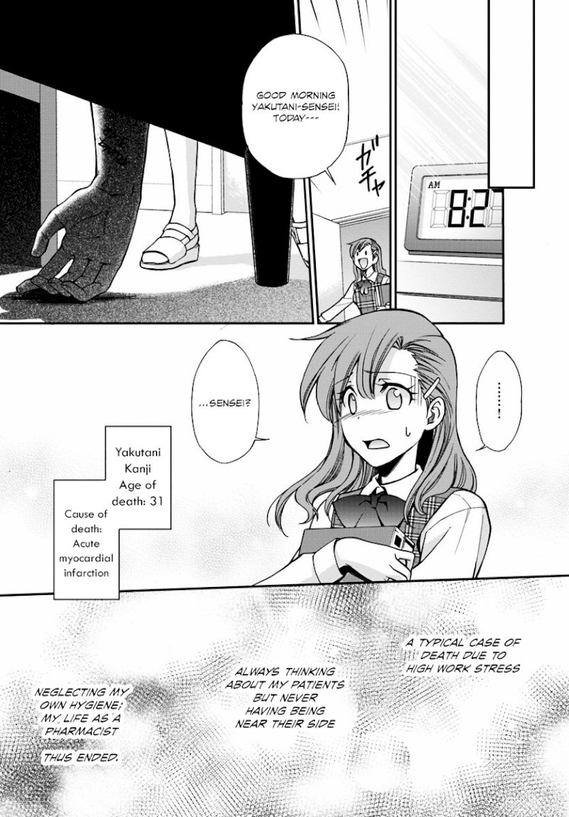 Isekai Yakkyoku - Chapter 1 Page 15