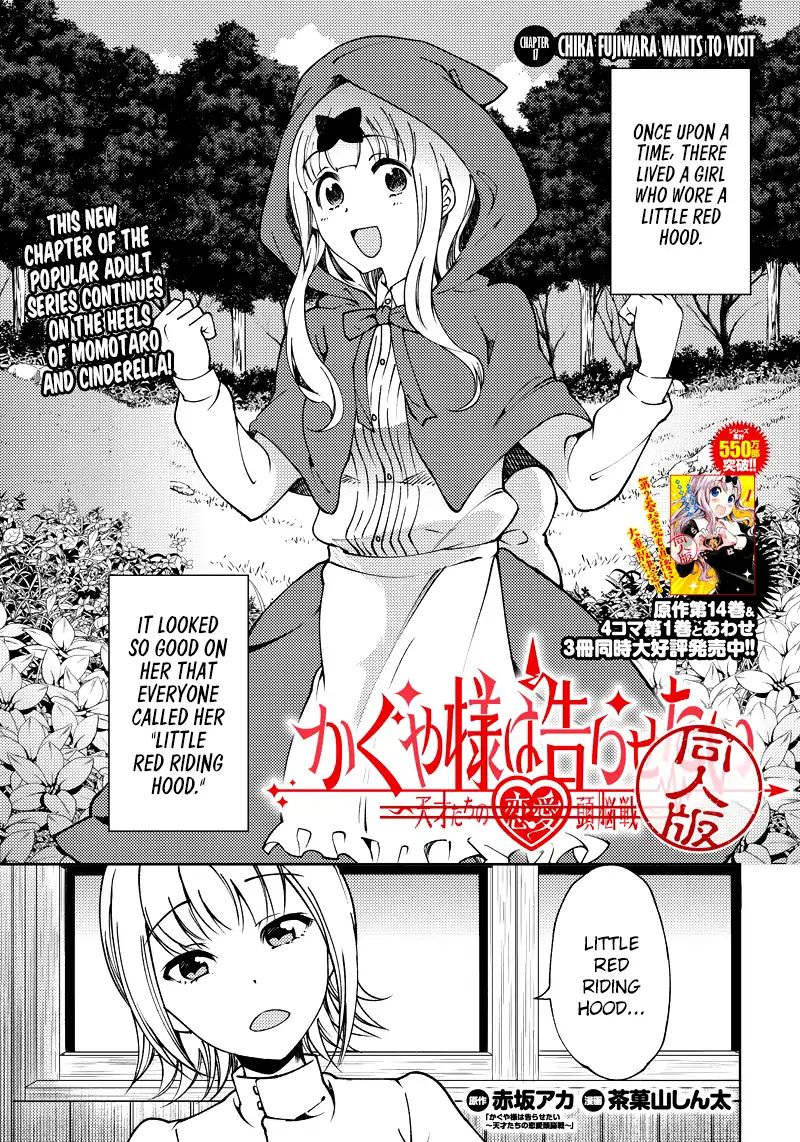 Kaguya Wants to be Confessed to Official Doujin - Chapter 17 Page 1