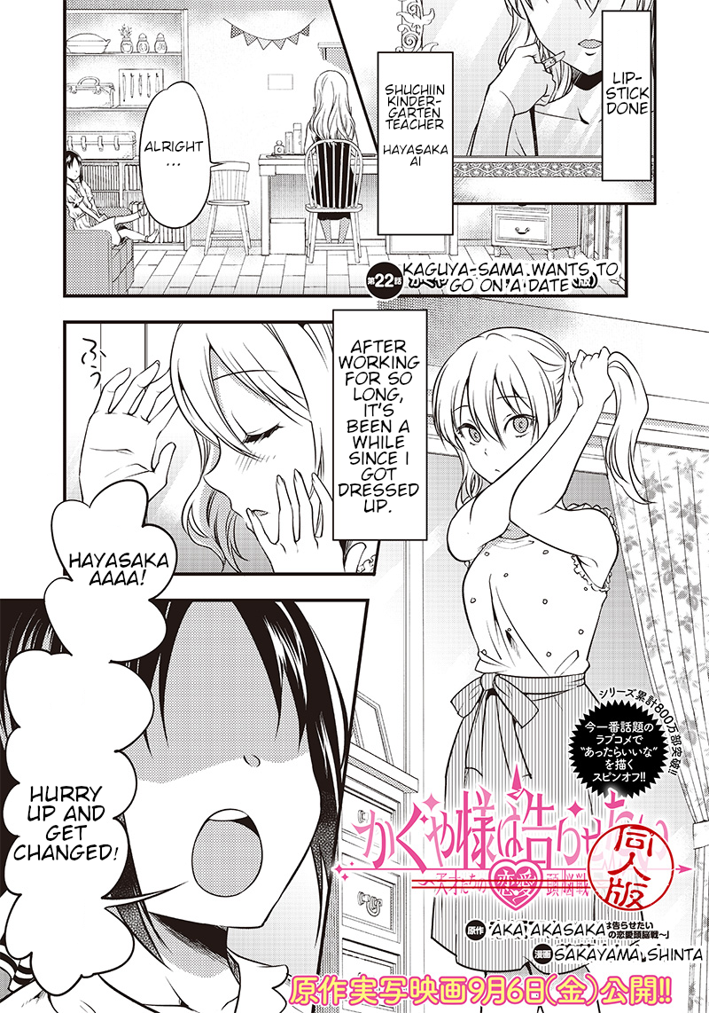 Kaguya Wants to be Confessed to Official Doujin - Chapter 22 Page 1