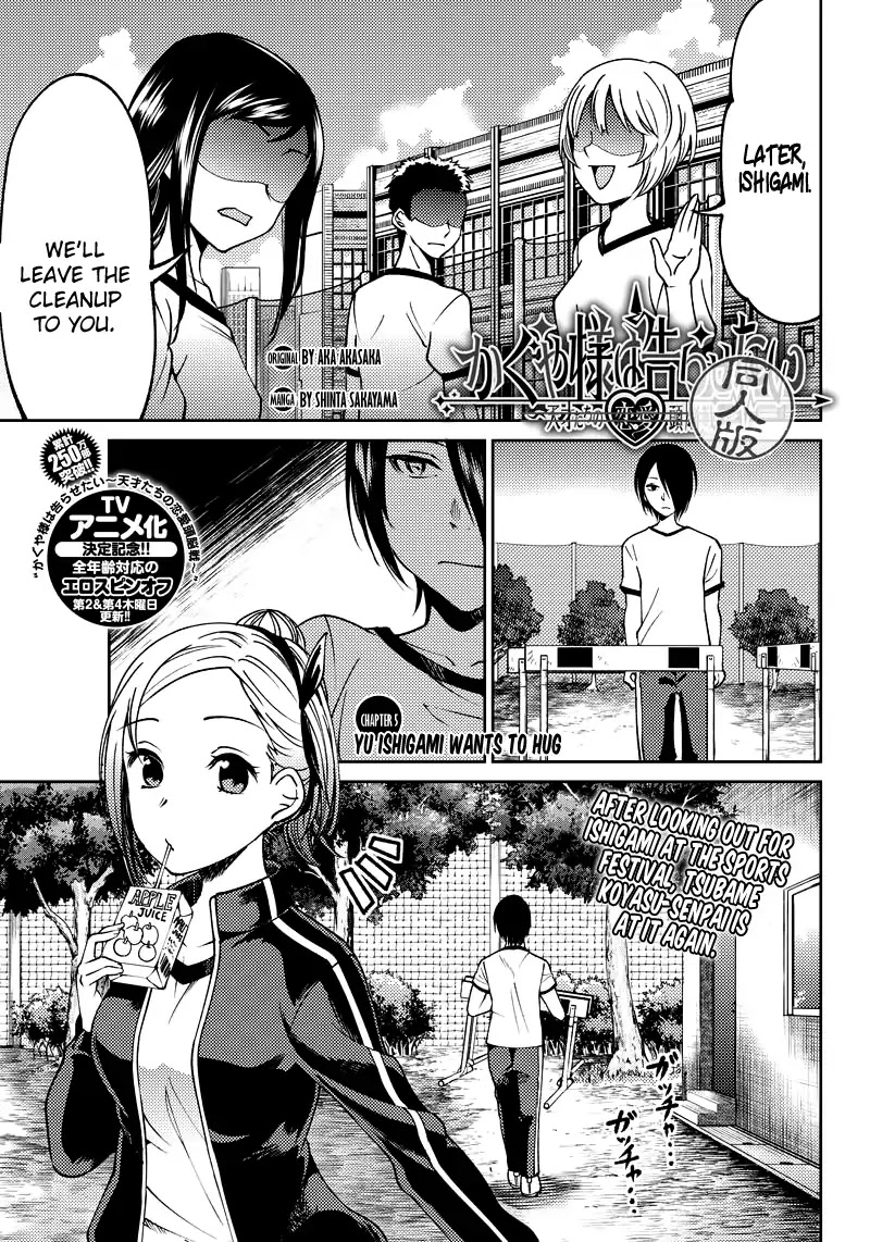 Kaguya Wants to be Confessed to Official Doujin - Chapter 5 Page 1
