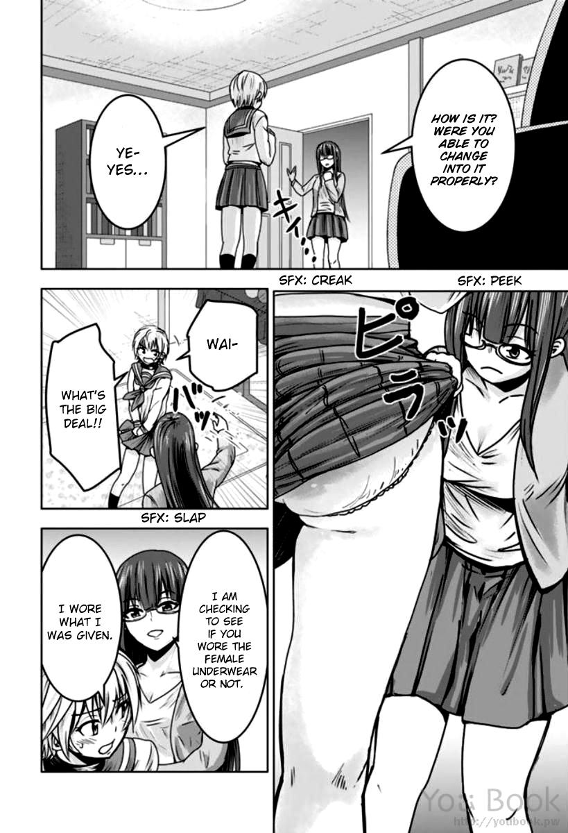Mina-sama no Omocha desu - Chapter 7 Page 14