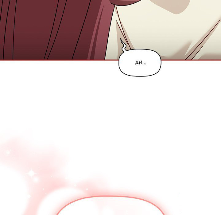 #Follow Me - Chapter 35 Page 144