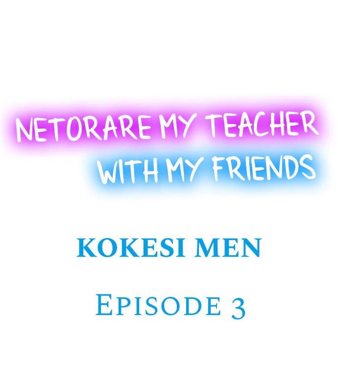 Netorare My Teacher With My Friends - Chapter 3 Page 1