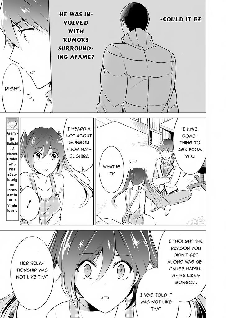 Real no Heroine wa Irimasen! - Chapter 17 Page 14