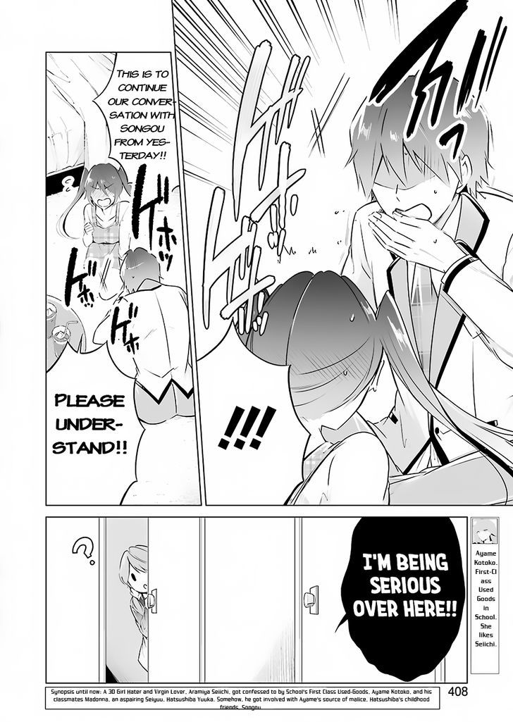 Real no Heroine wa Irimasen! - Chapter 17 Page 3