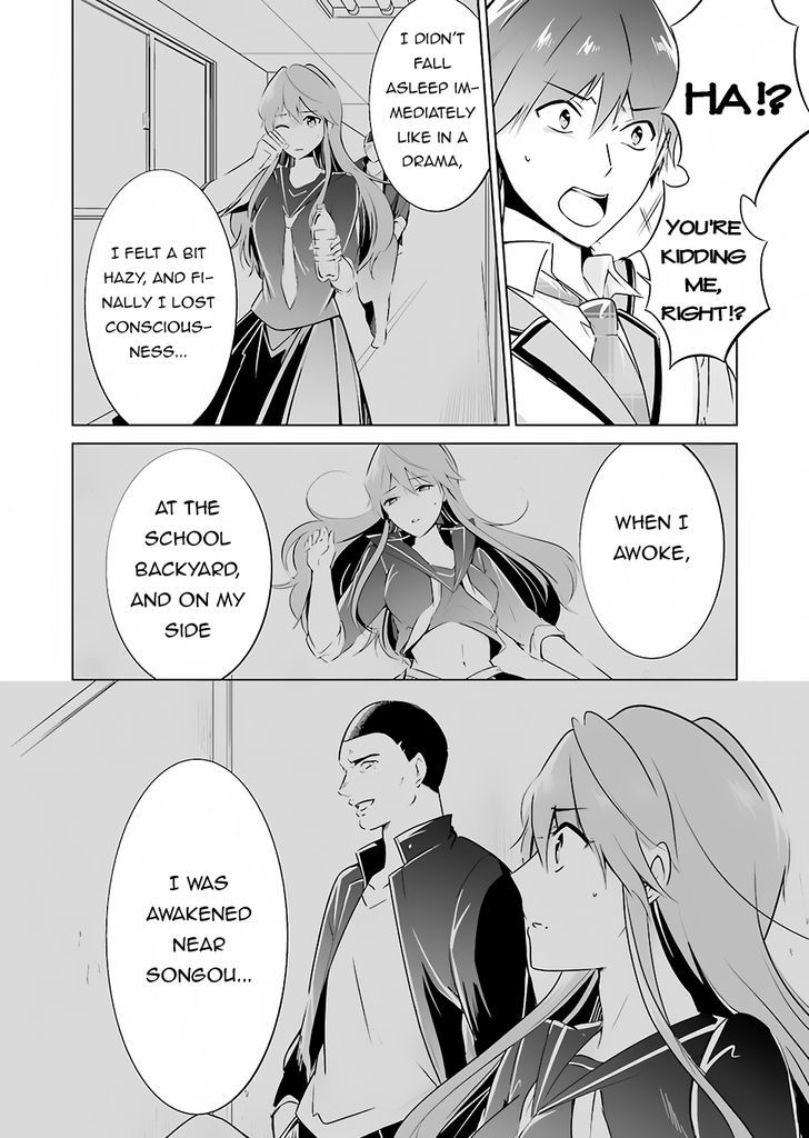 Real no Heroine wa Irimasen! - Chapter 17 Page 7