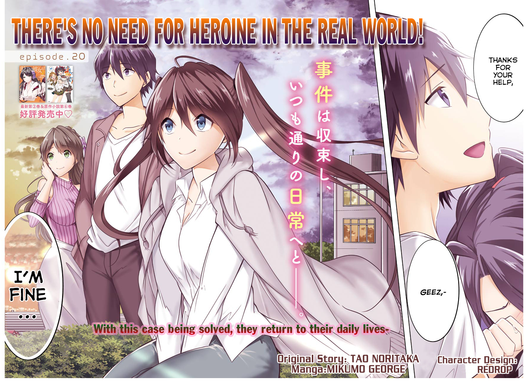 Real no Heroine wa Irimasen! - Chapter 20 Page 3