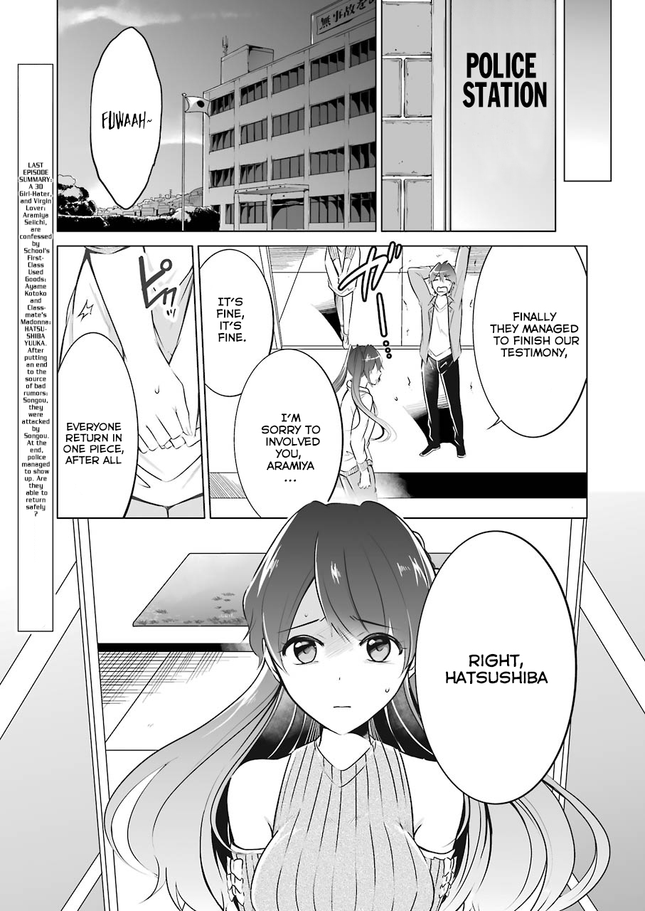 Real no Heroine wa Irimasen! - Chapter 20 Page 5
