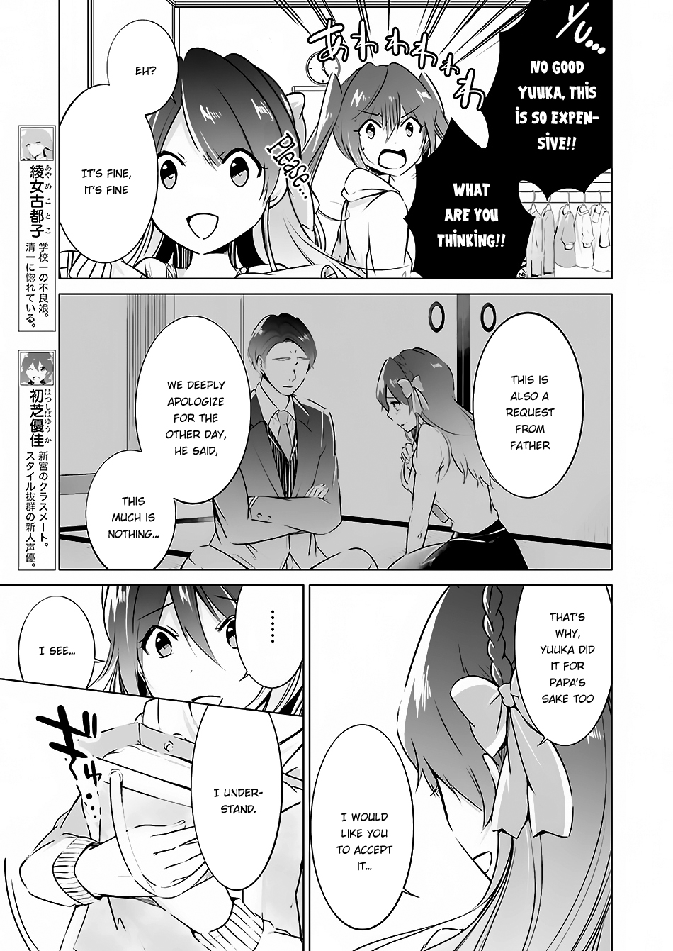 Real no Heroine wa Irimasen! - Chapter 21.5 Page 10