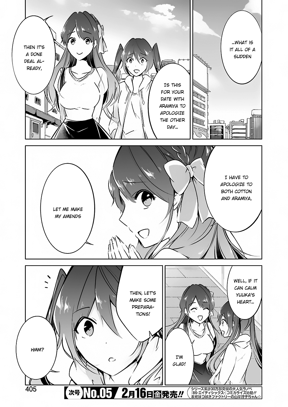 Real no Heroine wa Irimasen! - Chapter 21.5 Page 4
