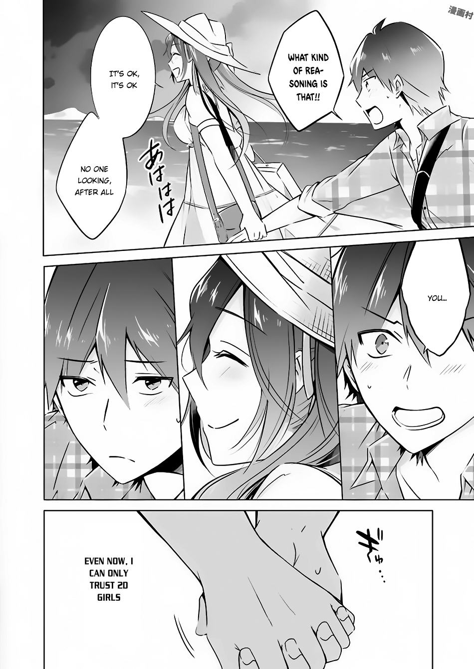 Real no Heroine wa Irimasen! - Chapter 22 Page 17