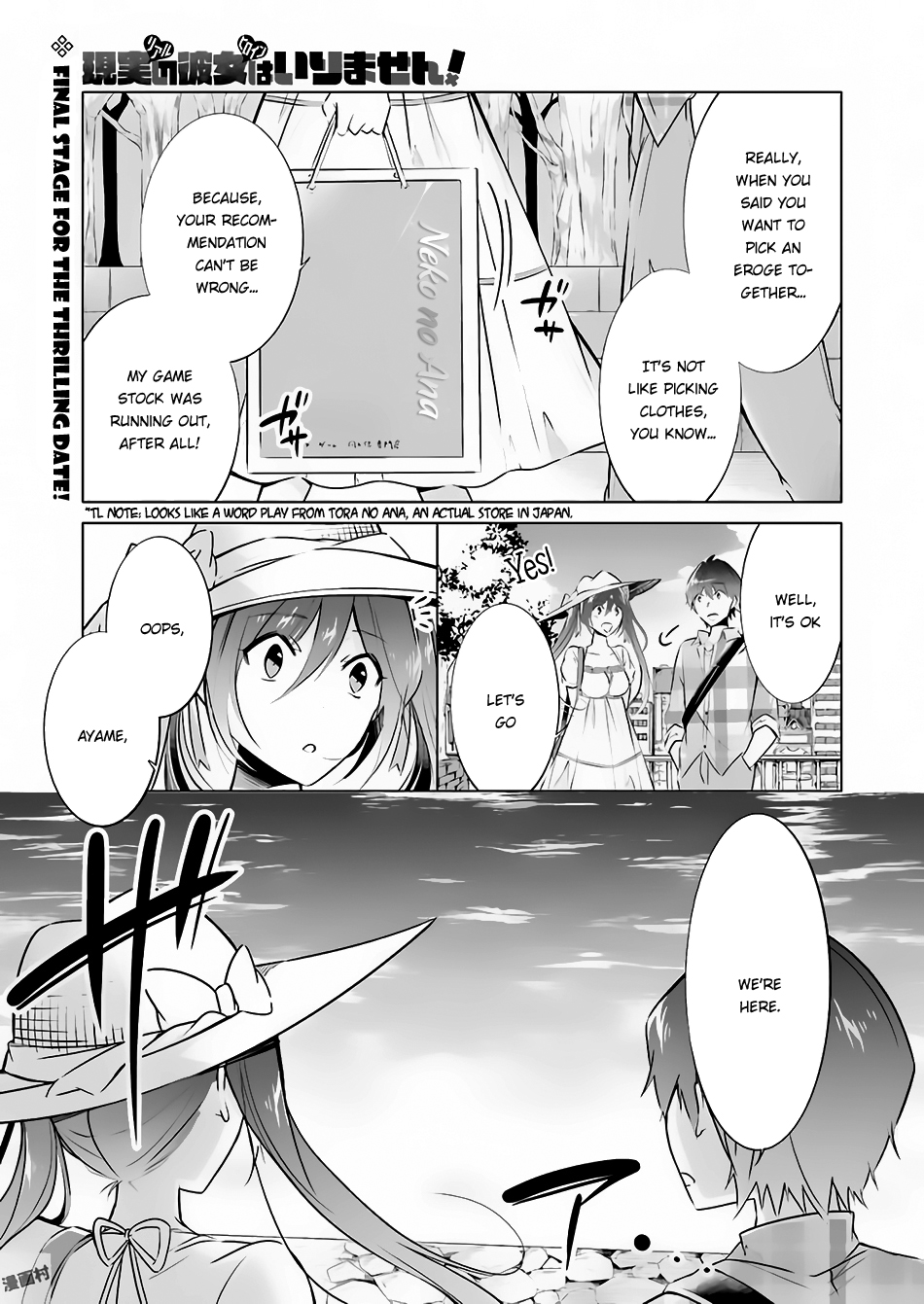 Real no Heroine wa Irimasen! - Chapter 22 Page 2