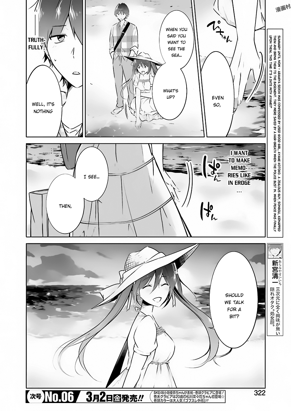 Real no Heroine wa Irimasen! - Chapter 22 Page 3