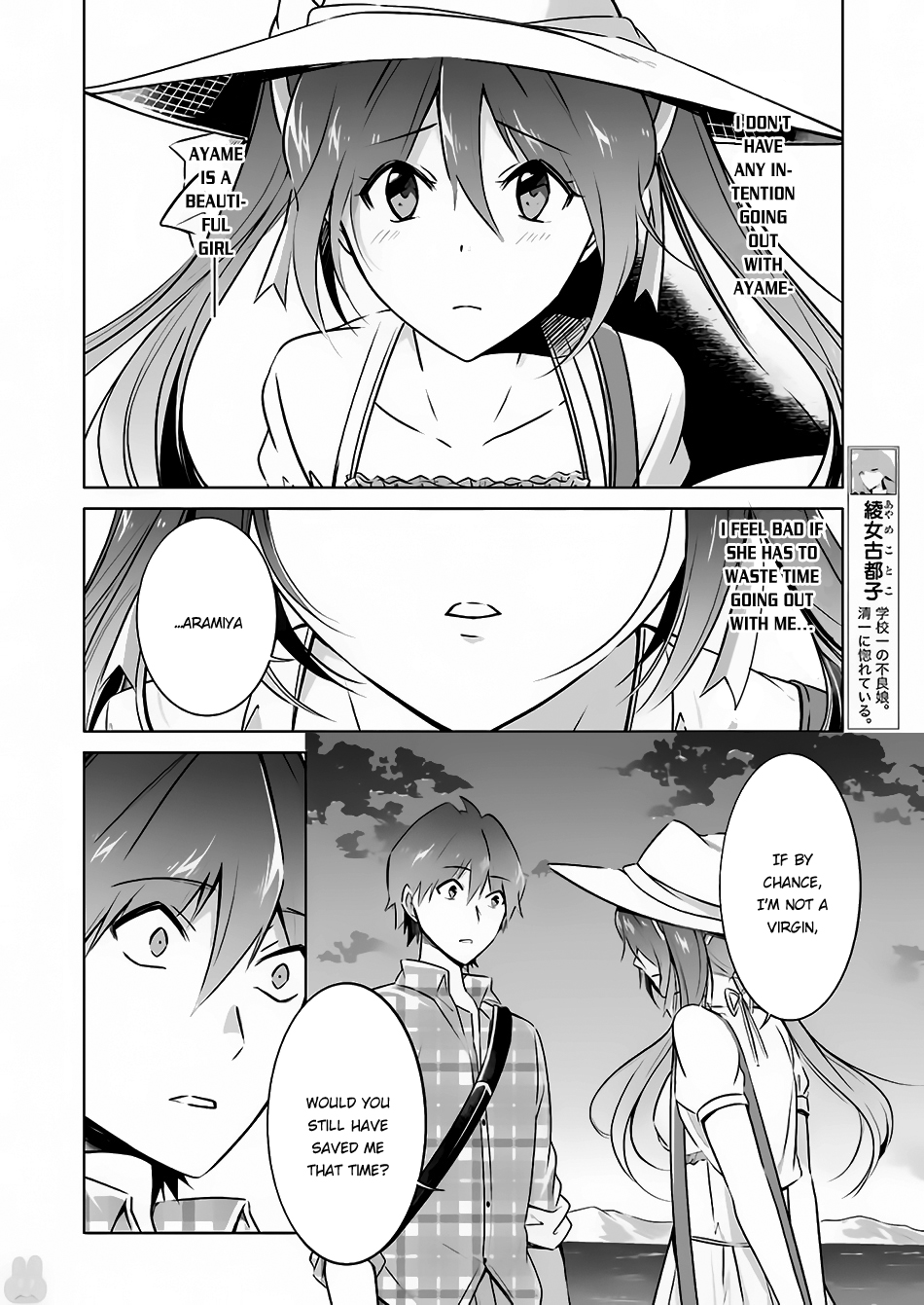 Real no Heroine wa Irimasen! - Chapter 22 Page 7