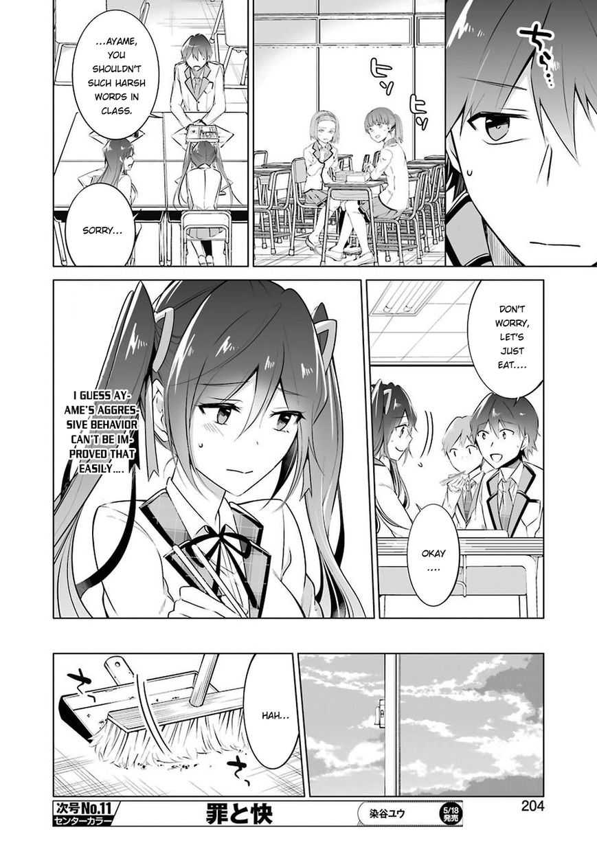 Real no Heroine wa Irimasen! - Chapter 26 Page 11
