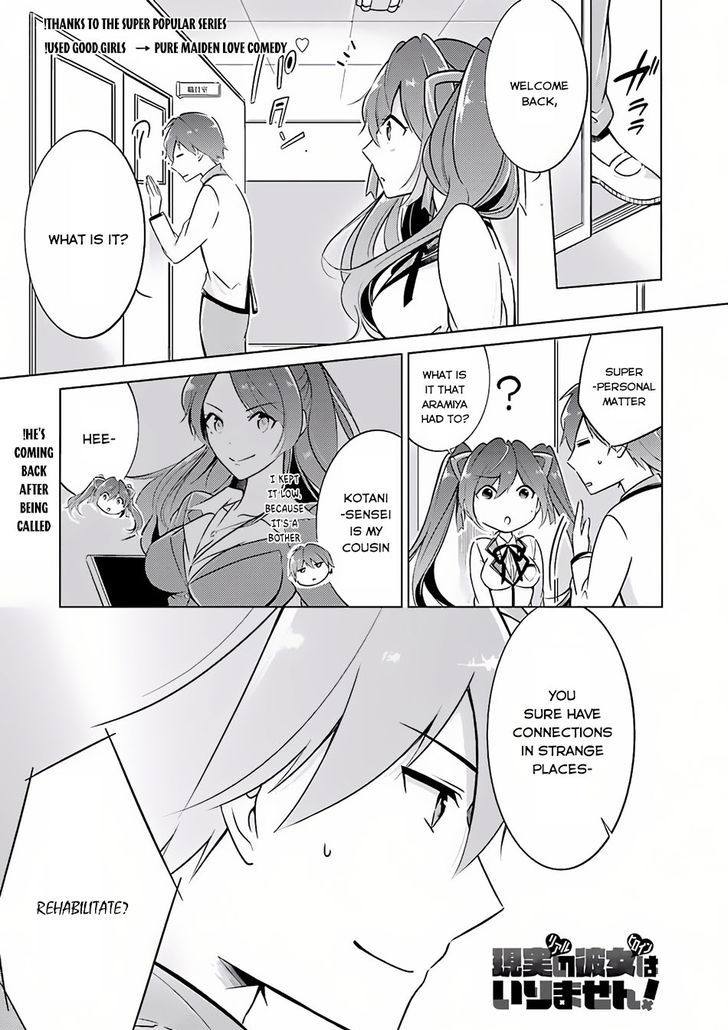 Real no Heroine wa Irimasen! - Chapter 3 Page 2