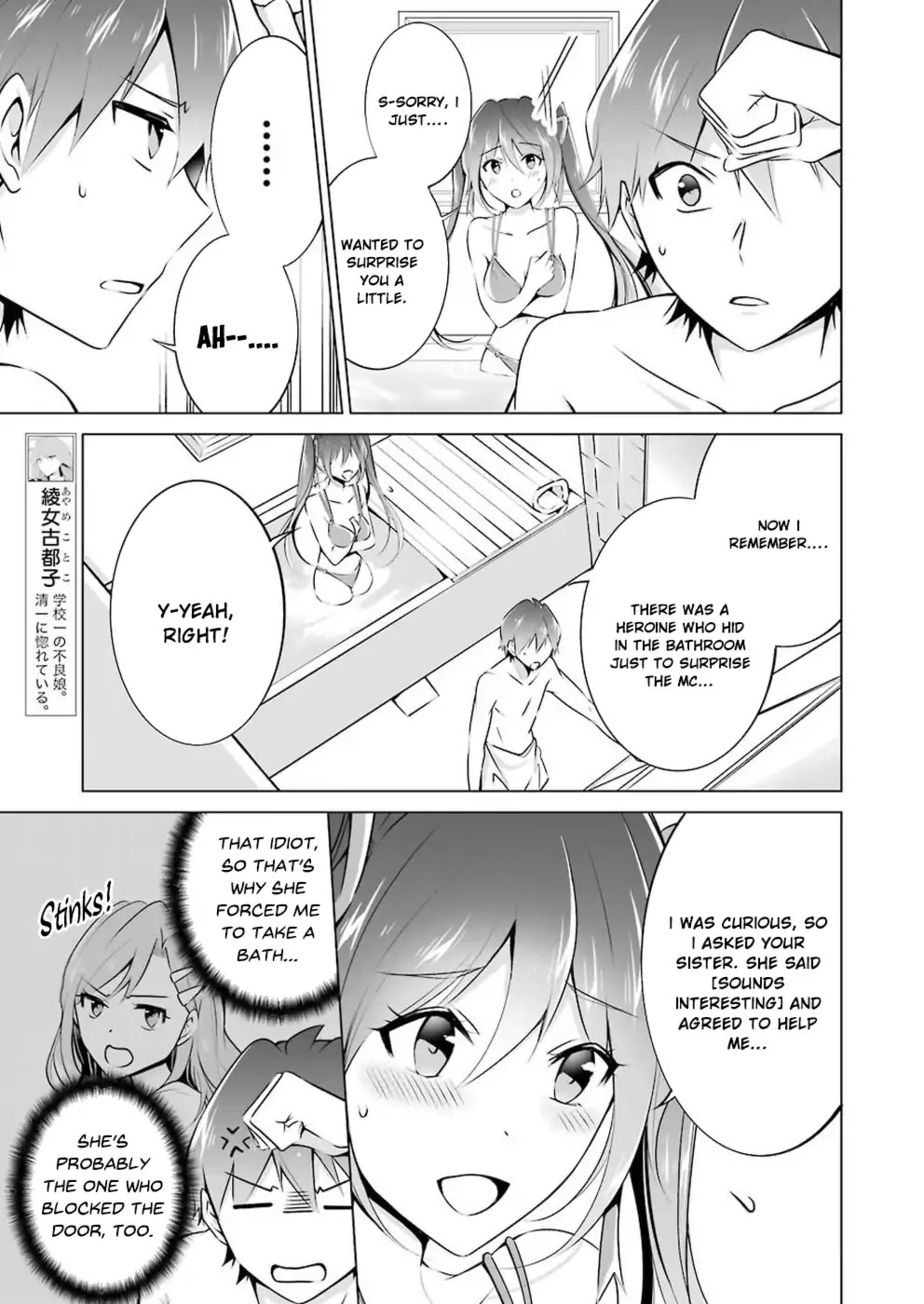 Real no Heroine wa Irimasen! - Chapter 30 Page 4