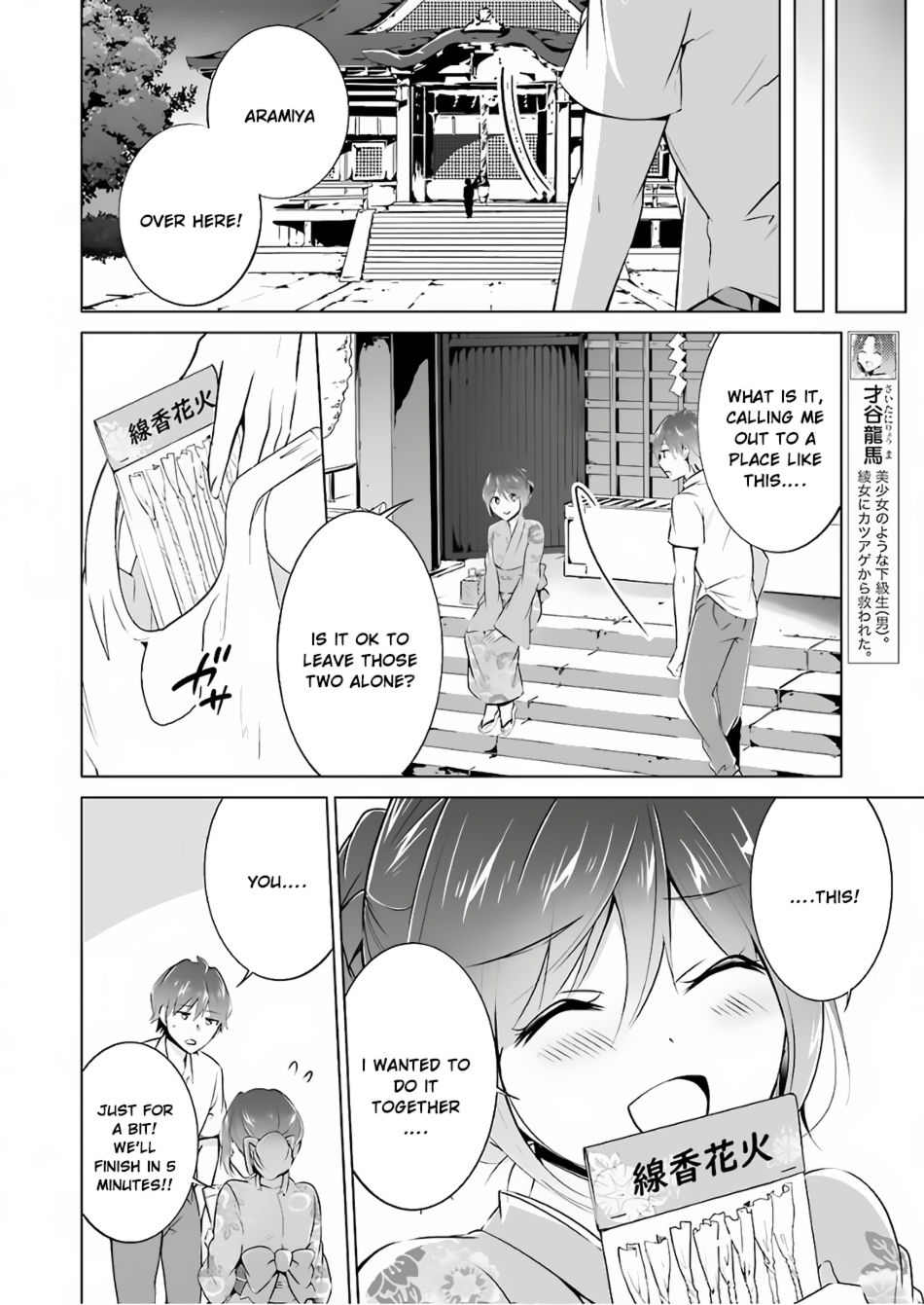 Real no Heroine wa Irimasen! - Chapter 31 Page 16