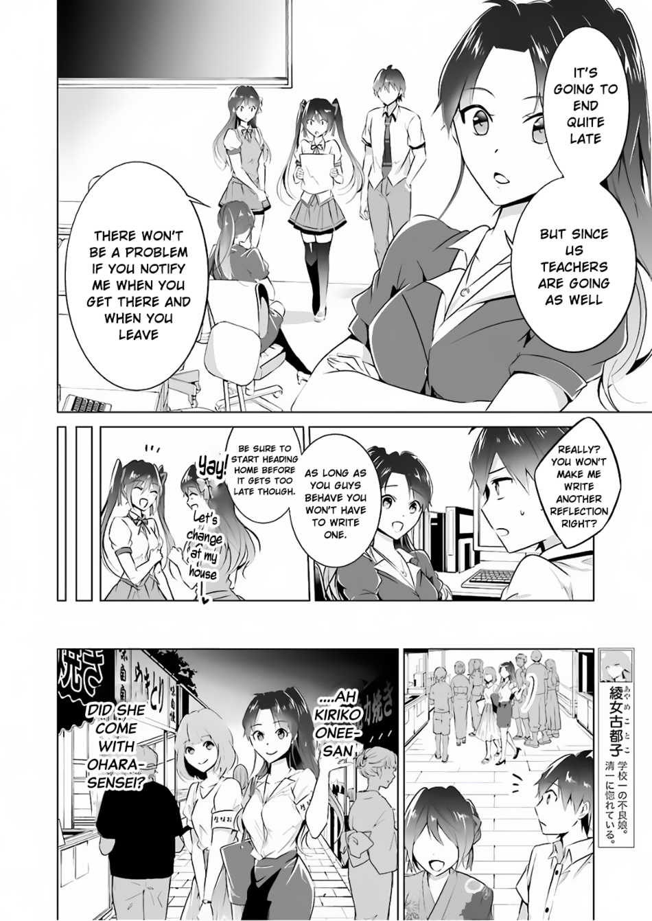 Real no Heroine wa Irimasen! - Chapter 31 Page 6