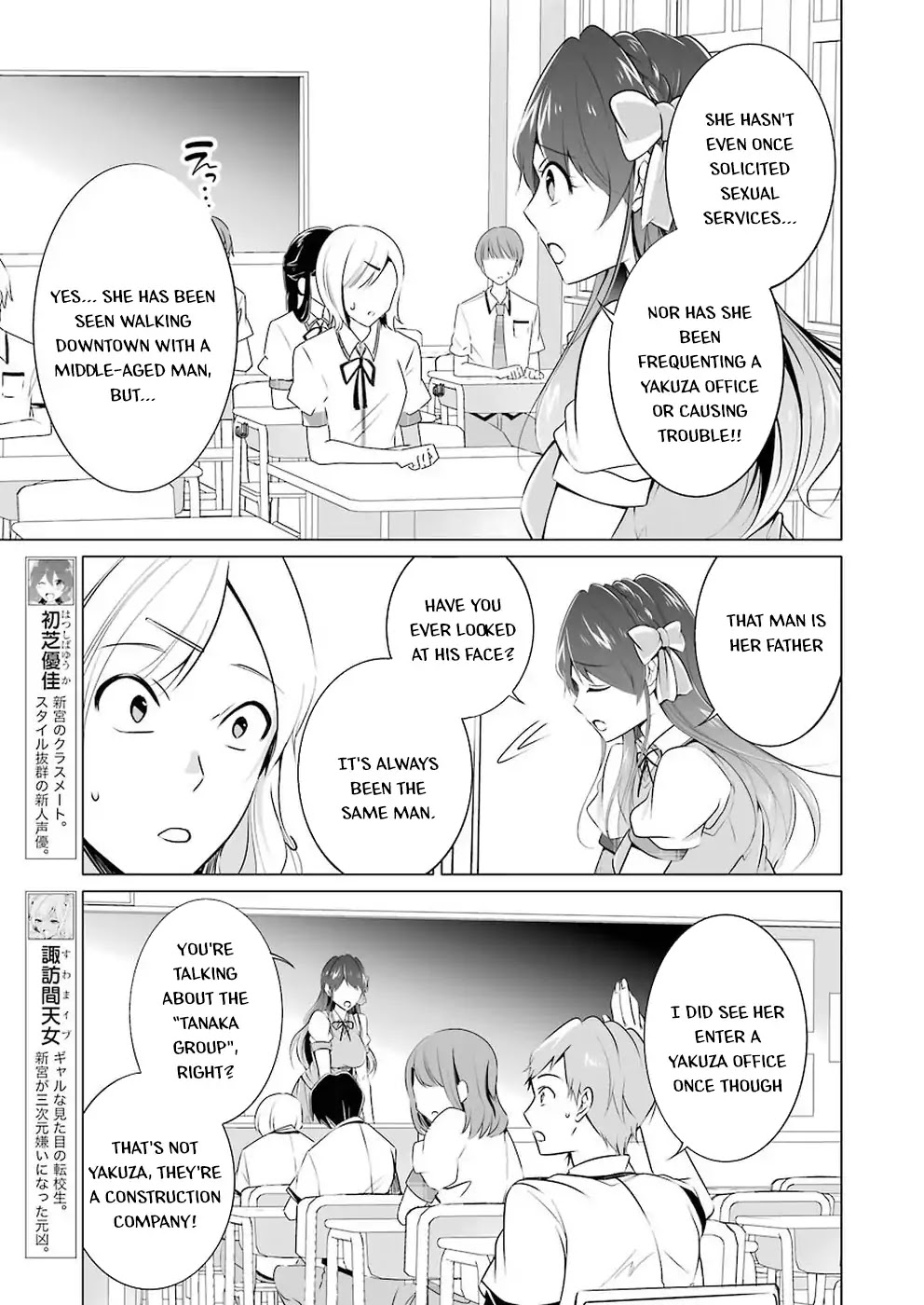 Real no Heroine wa Irimasen! - Chapter 35 Page 10
