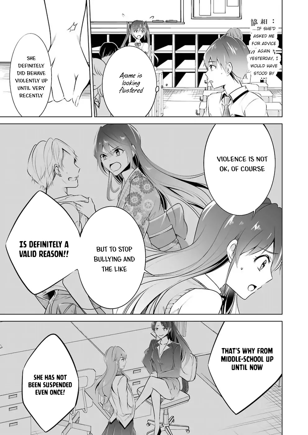 Real no Heroine wa Irimasen! - Chapter 35 Page 12
