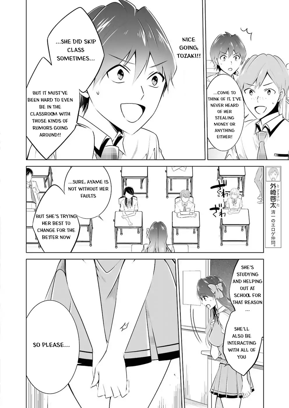 Real no Heroine wa Irimasen! - Chapter 35 Page 13