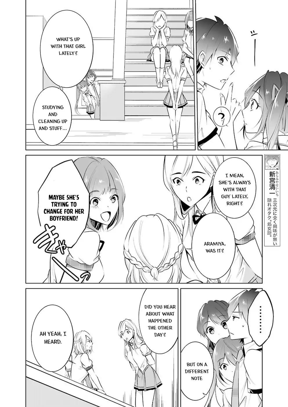 Real no Heroine wa Irimasen! - Chapter 35 Page 5