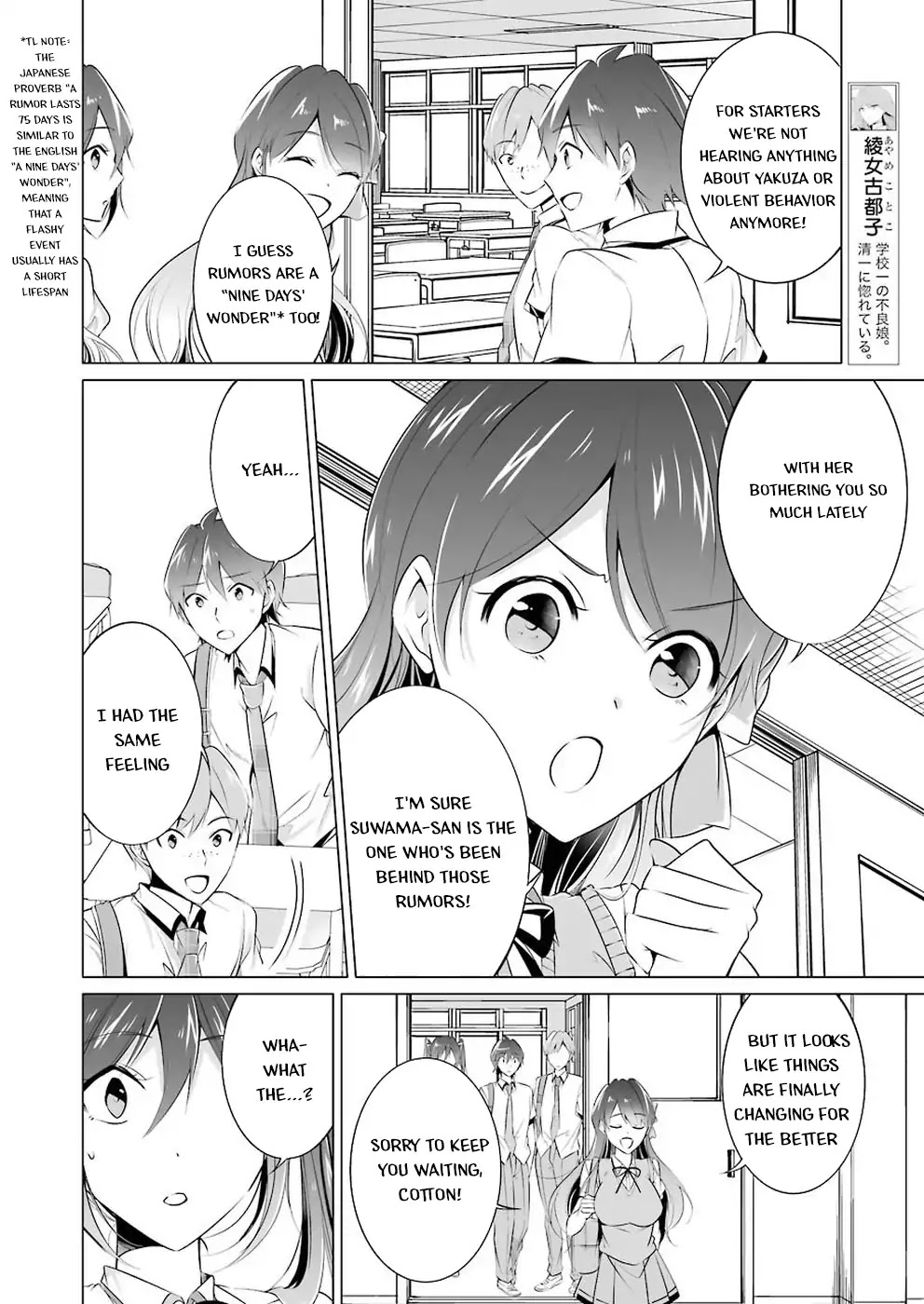 Real no Heroine wa Irimasen! - Chapter 35 Page 7