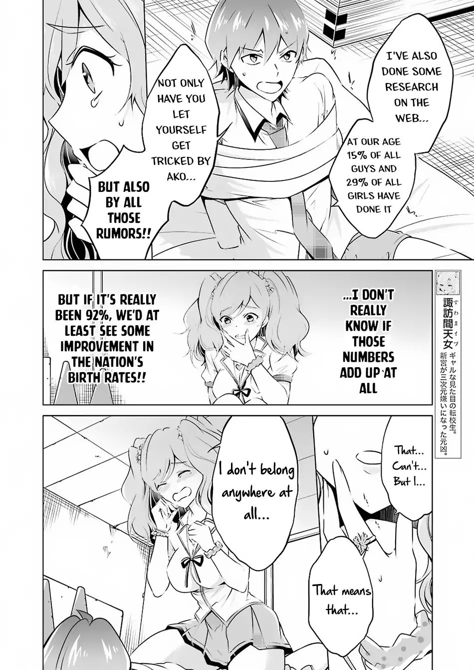 Real no Heroine wa Irimasen! - Chapter 38 Page 16