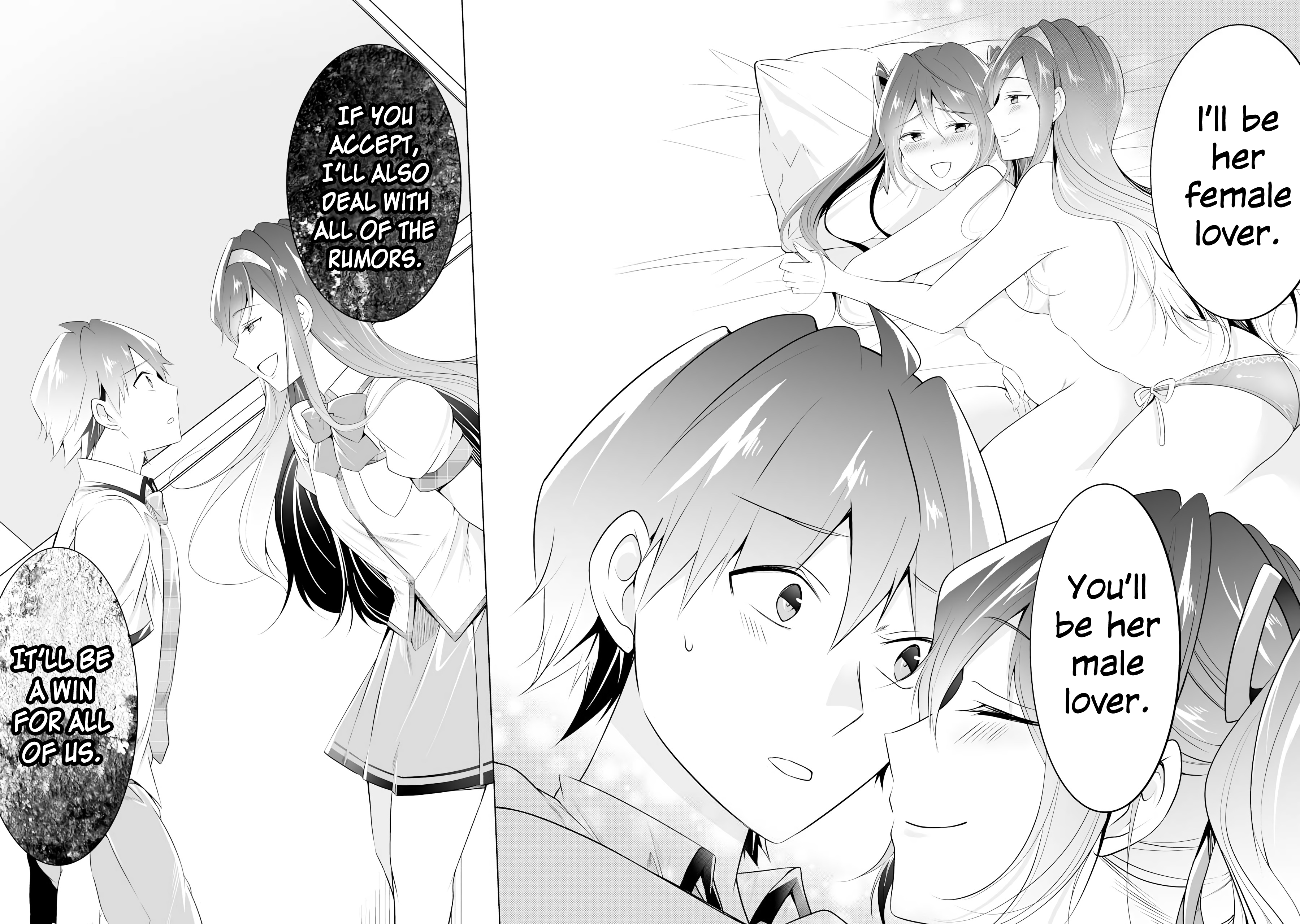 Real no Heroine wa Irimasen! - Chapter 48 Page 17