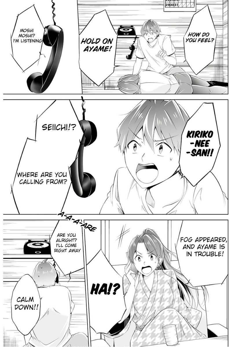 Real no Heroine wa Irimasen! - Chapter 58 Page 13