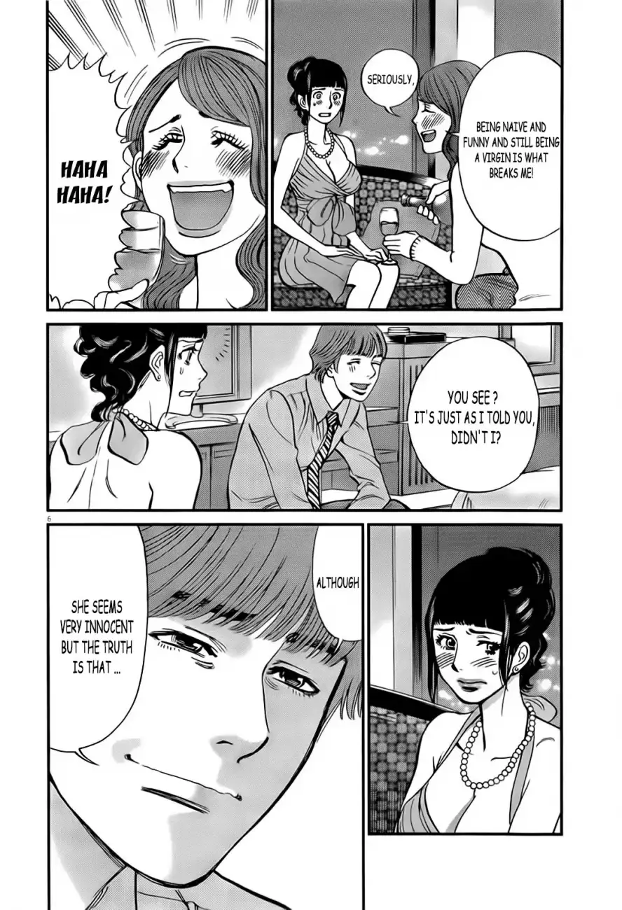 Kono S o, Mi yo! – Cupid no Itazura - Chapter 105 Page 7