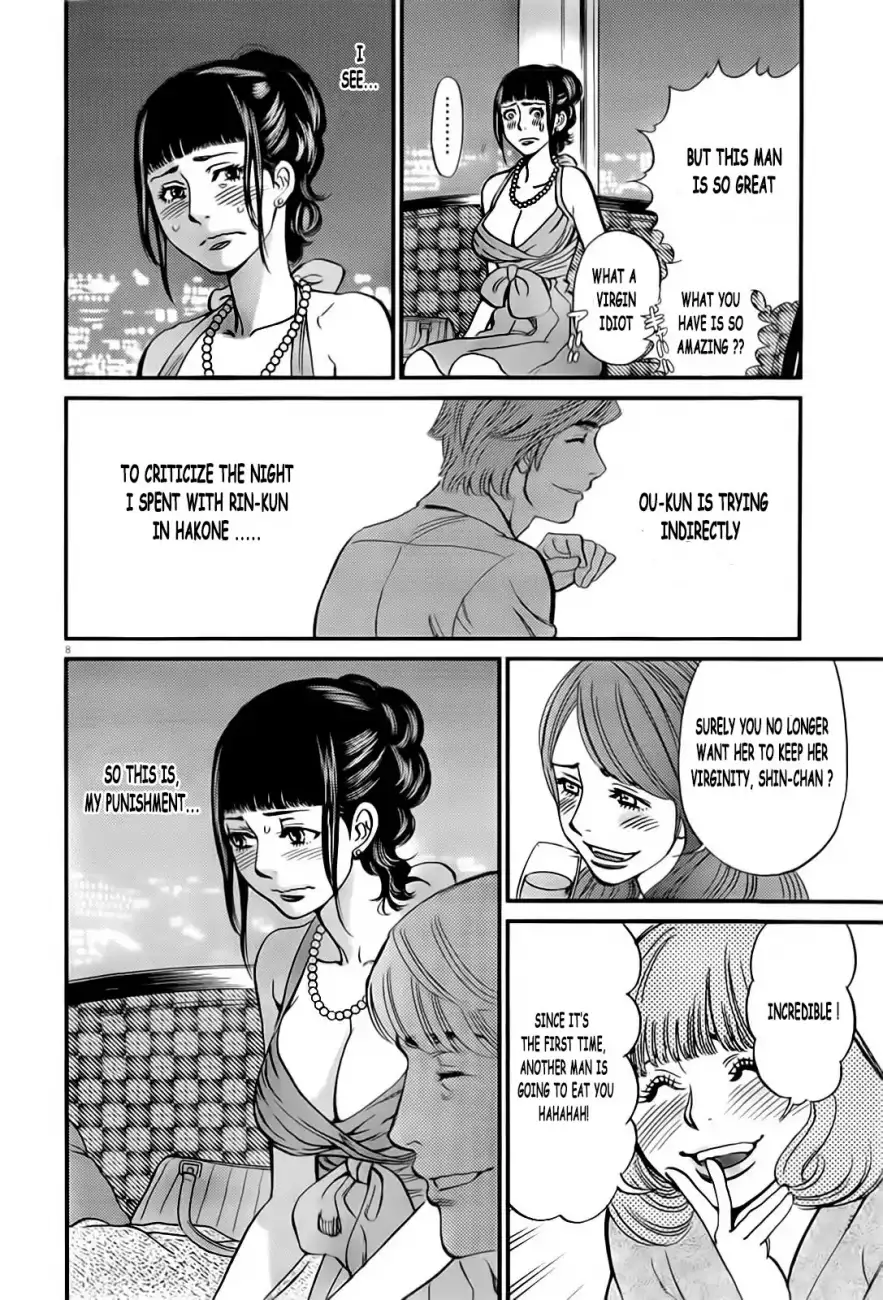 Kono S o, Mi yo! – Cupid no Itazura - Chapter 105 Page 9