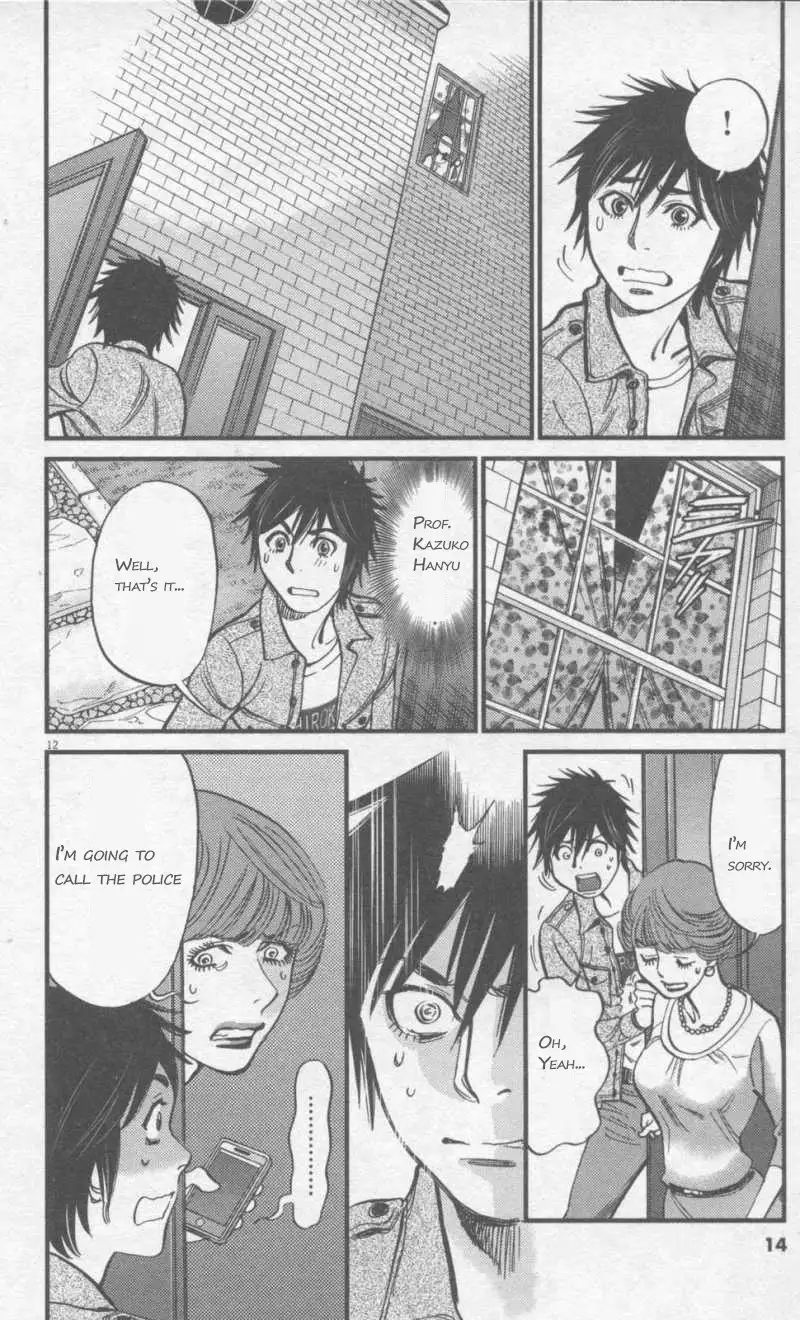 Kono S o, Mi yo! – Cupid no Itazura - Chapter 107 Page 12