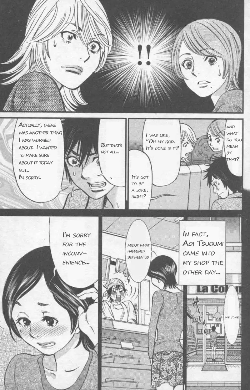 Kono S o, Mi yo! – Cupid no Itazura - Chapter 107 Page 15