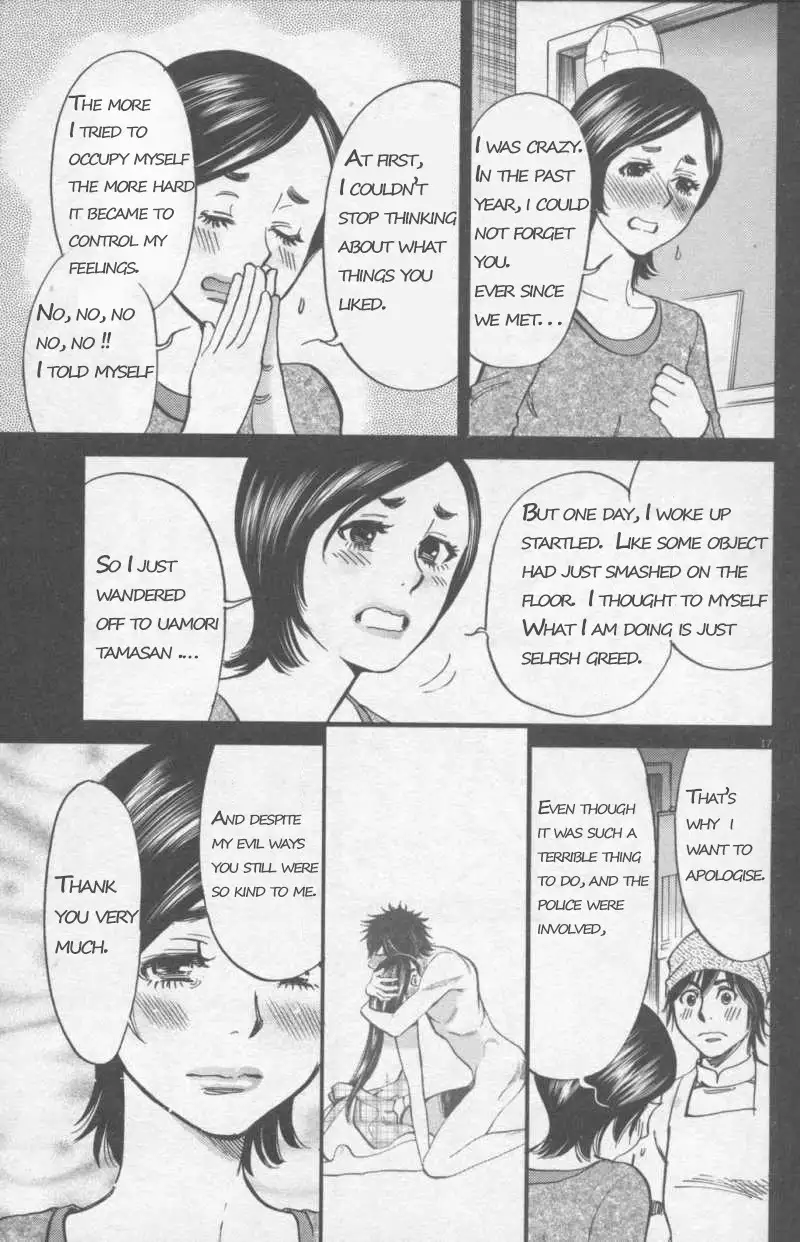Kono S o, Mi yo! – Cupid no Itazura - Chapter 107 Page 17
