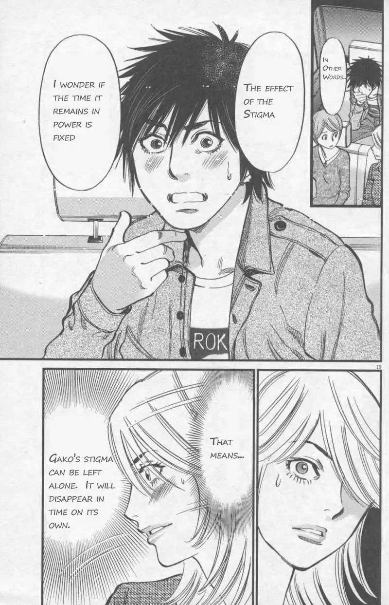 Kono S o, Mi yo! – Cupid no Itazura - Chapter 107 Page 19