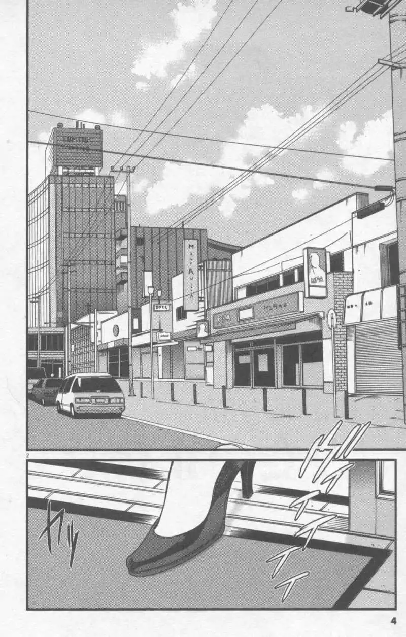 Kono S o, Mi yo! – Cupid no Itazura - Chapter 107 Page 2