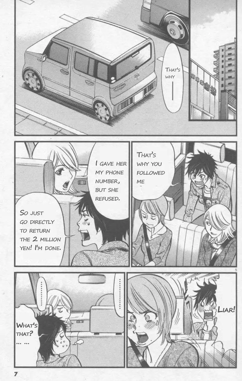 Kono S o, Mi yo! – Cupid no Itazura - Chapter 107 Page 5