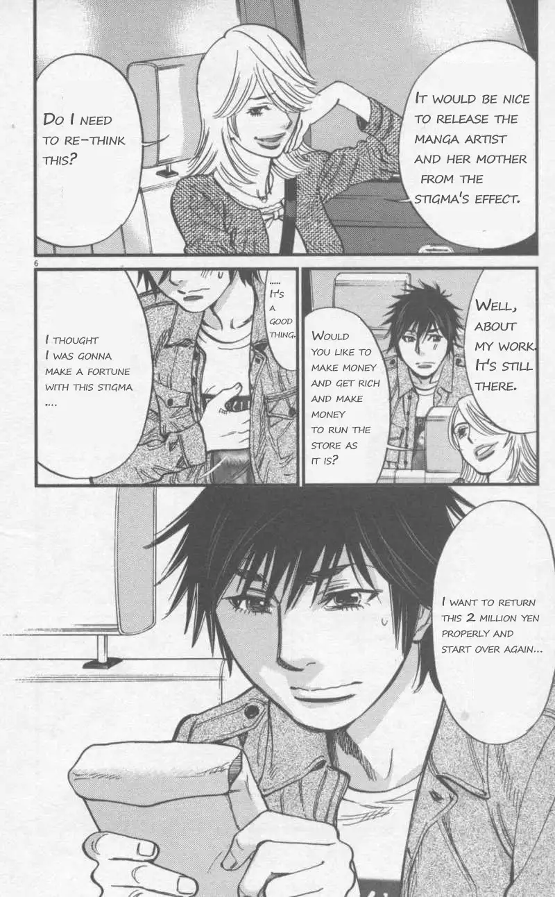 Kono S o, Mi yo! – Cupid no Itazura - Chapter 107 Page 6