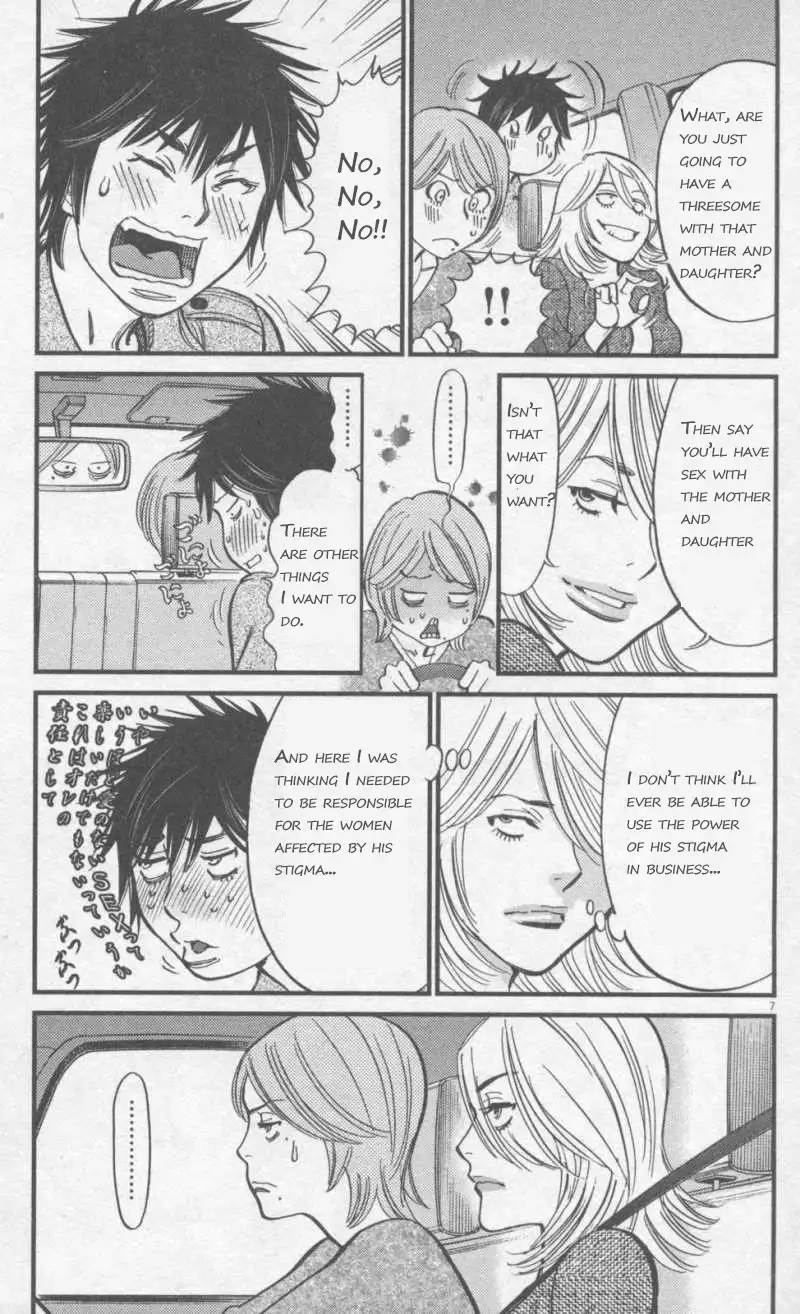 Kono S o, Mi yo! – Cupid no Itazura - Chapter 107 Page 7