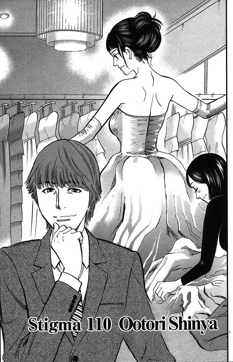 Kono S o, Mi yo! – Cupid no Itazura - Chapter 110 Page 1