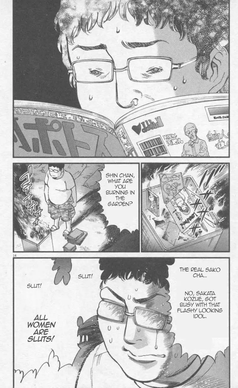 Kono S o, Mi yo! – Cupid no Itazura - Chapter 110 Page 14