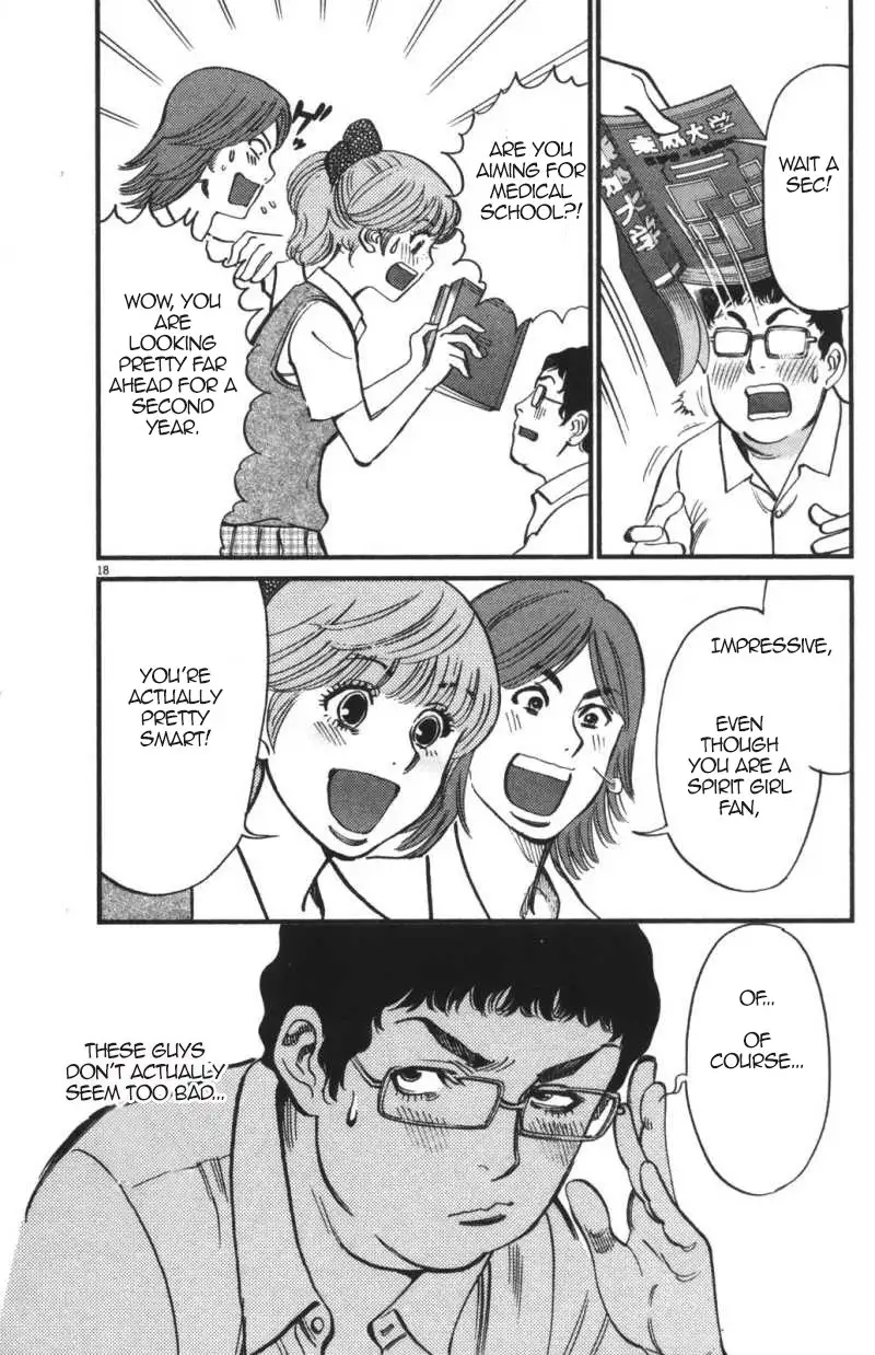 Kono S o, Mi yo! – Cupid no Itazura - Chapter 110 Page 18