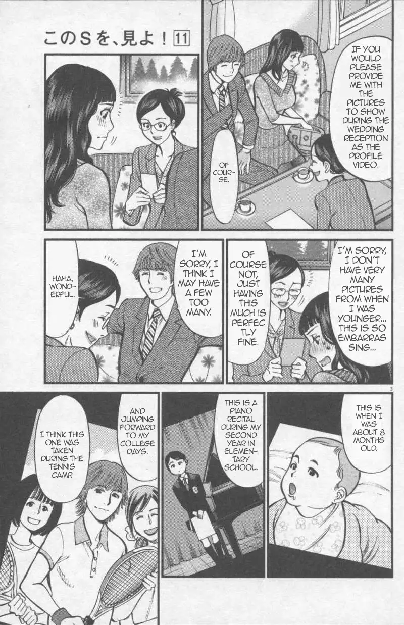 Kono S o, Mi yo! – Cupid no Itazura - Chapter 110 Page 3
